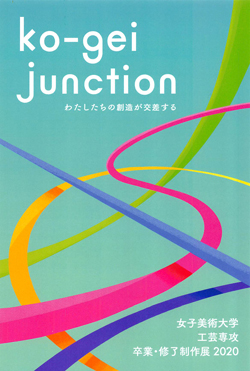 ko-gei junction