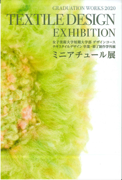 第8回　綴織技術保存会作品展奏絲綴苑展