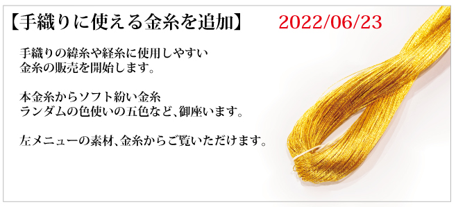 金糸