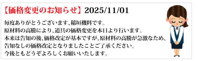 価格改定