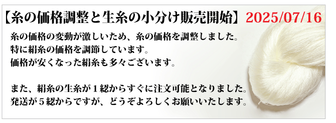 稲垣機料　座車ベルト式　糸巻き付き 織の道具【-手織りの道具屋-稲垣機料】