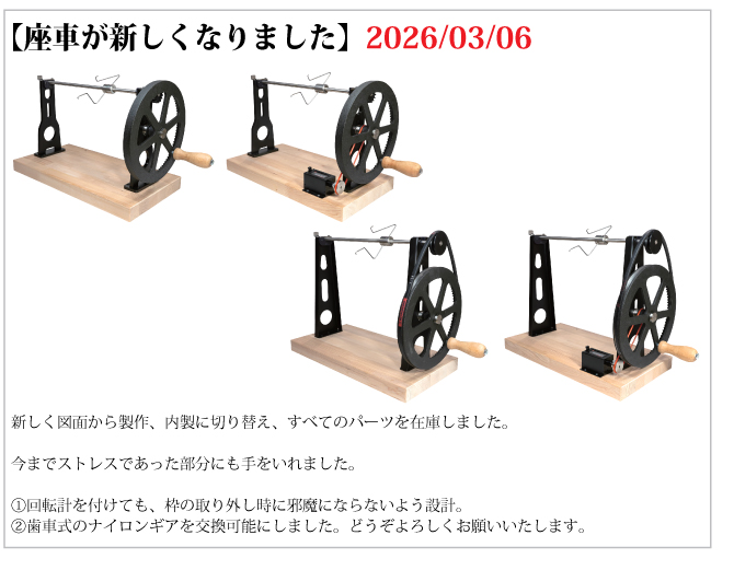 電動式・綿繰り機