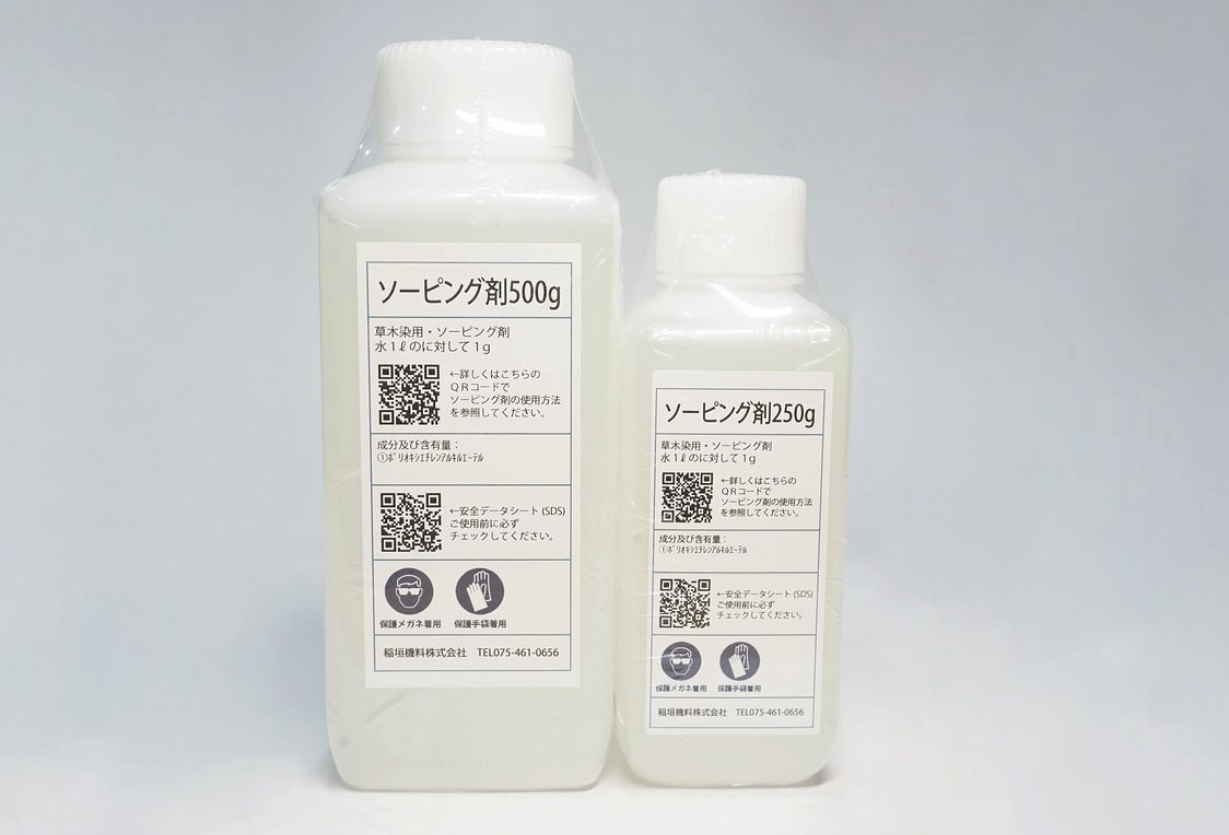 草木用・ソーピング剤