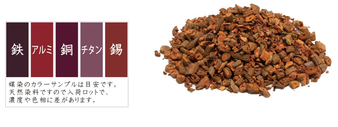 インド茜