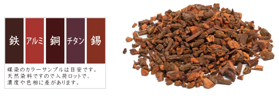 西洋茜