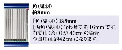 角(鬼羽)について