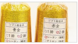 ソフト紛い金糸
