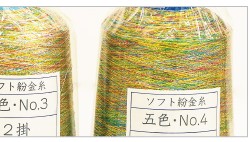 ソフト紛い金糸・五色