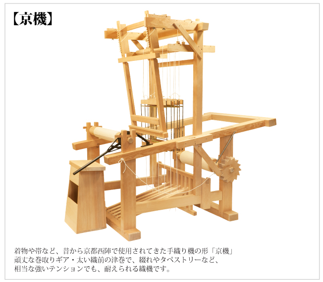 機織り機一式　稲垣機料店（その他必要な物:まとめ買いできます）