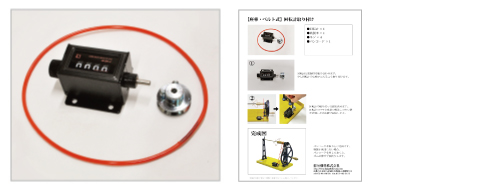 座車ベルト式　品