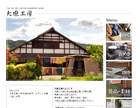 紡染織工房「大原工房」