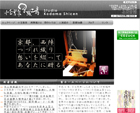 小玉紫泉つづれ織工房